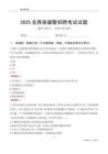 2025岳西辅警考试试题