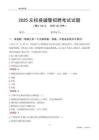 2025左權輔警考試試題
