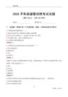 2025平和輔警考試試題