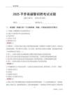 2025平罗辅警考试试题