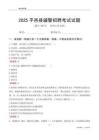 2025平邑輔警考試試題