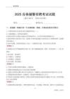 2025应县辅警考试试题