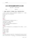 2025德清辅警考试试题