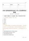 2025延壽縣國企招聘考試真題