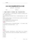 2025彰武辅警考试试题