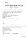 2025承德县辅警考试试题