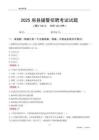 2025房县辅警考试试题