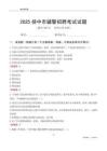 2025揚(yáng)中輔警考試試題