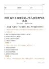 2025昌乐县国企招聘考试真题