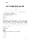 2025方城辅警考试试题