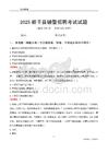 2025新干輔警考試試題