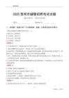 2025晋州辅警考试试题