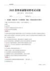 2025景泰辅警考试试题