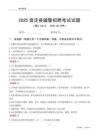 2025普定辅警考试试题