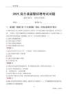 2025普兰辅警考试试题