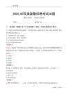 2025松陽輔警考試試題