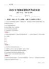 2025昔阳辅警考试试题