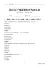 2025昭平輔警考試試題