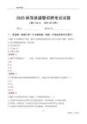 2025樅陽輔警考試試題