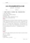 2025桦南辅警考试试题