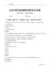 2025柳河輔警考試試題