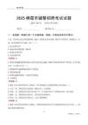 2025棲霞輔警考試試題