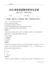 2025桃源輔警考試試題