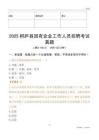 2025桐廬縣國企招聘考試真題