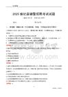 2025榆社輔警考試試題