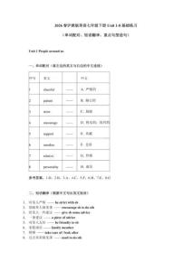 2026春滬教版英語七年級下冊Unit 1-8基礎練習（單詞配對、短語翻譯、重點句型造句）