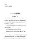 2026湖南業(yè)主大會(huì)管理規(guī)約