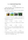 25生物-山西省晉中市【含答案全解全析】