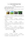 25生物——山西省晉中市【含答案全解全析】