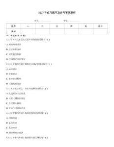 2025年成考題庫及參考答案解析