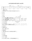 證監(jiān)會監(jiān)管基礎(chǔ)知識題庫單選題100道及答案