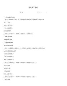 淘宝美工题库