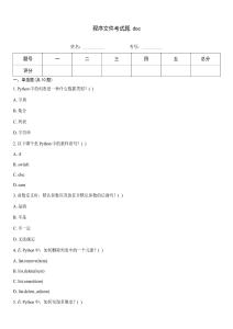 程序文件考試題