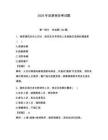 2026年巡邏保安考試題含答案【a卷】