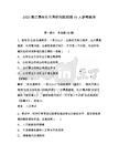 2025浙江清华长三角研究院招聘10人参考题库含答案详解（巩固）