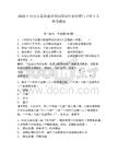 2025江西吉安泰和县水利局面向社会招聘门卫岗1人参考题库含答案详解（培优a卷）