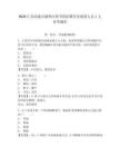 2025江蘇南通市通州區圖書館招聘勞務派遣人員1人參考題庫含答案詳解（精練）