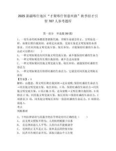 2025新疆喀什地区“才聚喀什智惠丝路”秋季招才引智707人参考题库及答案详解（基础+提升）