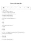 2025年cpa注冊會計師題庫及答案