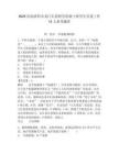 2025河南洛陽市龍門石窟研究院碩士研究生引進工作15人參考題庫附答案詳解（精練）
