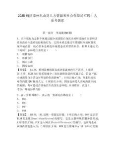 2025福建漳州东山县人力资源和社会保障局招聘1人参考题库附答案详解（b卷）