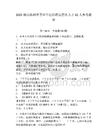 2025湖南株洲市事业单位招聘高层次人才62人参考题库附答案详解（培优b卷）