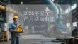 2026年安全生產月活動剪影