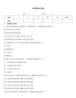法宣題庫及答案