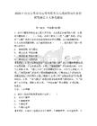 2025江西吉安市井岡山市光明鄉人民政府面向社會招聘駕駛員1人參考題庫有完整答案詳解