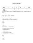 衛生統計學2題庫及答案